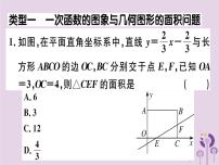 2019春八年级数学下册15微专题一次函数与几何图形的综合问题（中考热点）习题课件