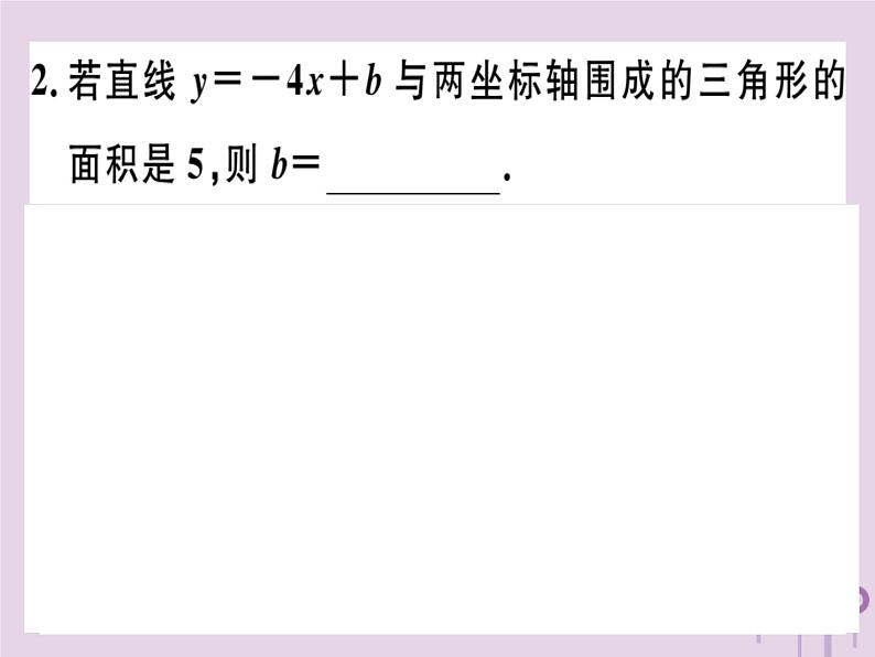 2019春八年级数学下册15微专题一次函数与几何图形的综合问题（中考热点）习题课件02