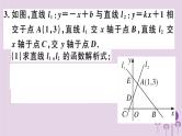 2019春八年级数学下册15微专题一次函数与几何图形的综合问题（中考热点）习题课件