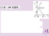 2019春八年级数学下册15微专题一次函数与几何图形的综合问题（中考热点）习题课件