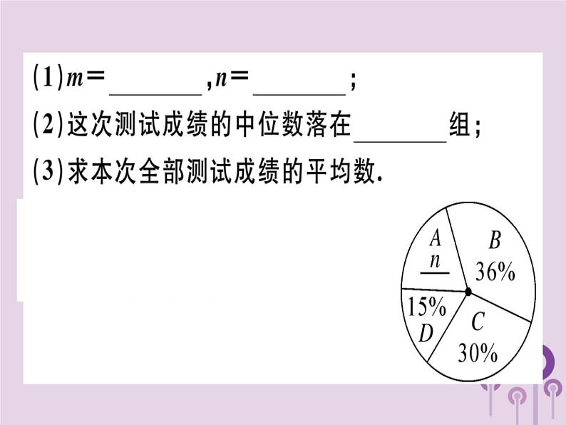 2019春八年级数学下册17微专题“三数”、方差与统计图表的综合问题（中考热点）习题课件05