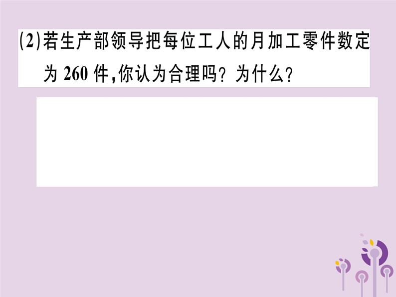 2019春八年级数学下册17微专题“三数”、方差与统计图表的综合问题（中考热点）习题课件07