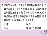 2019春八年级数学下册第二十章《数据的分析》20-2数据的波动程度20-2-2根据方差做决策习题课件