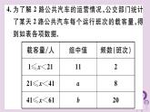 2019春八年级数学下册第二十章《数据的分析》20-1数据的集中趋势20-1-1-2用样本平均数估计总体平均数习题课件