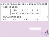 2019春八年级数学下册第二十章《数据的分析》检测卷习题课件