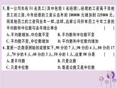 2019春八年级数学下册第二十章《数据的分析》检测卷习题课件