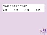 2019春八年级数学下册第二十章《数据的分析》章节复习习题课件