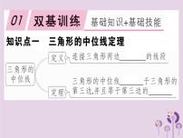 初中数学人教版八年级下册18.1.2 平行四边形的判定试讲课习题ppt课件