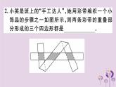 2019春八年级数学下册第十八章《平行四边形》18-1平行四边形18-1-1-1平行四边形的边、角的特征习题课件