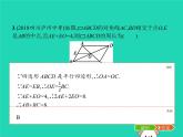 2019春八年级数学下册第十八章平行四边形本章整合课件