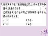 2019春八年级数学下册第十九章《一次函数》19-1变量与函数19-1-1变量与函数习题课件
