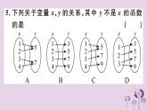 2019春八年级数学下册第十九章《一次函数》19-1变量与函数19-1-1变量与函数习题课件