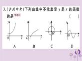 2019春八年级数学下册第十九章《一次函数》19-1变量与函数19-1-2-1函数的图象习题课件