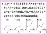 2019春八年级数学下册第十九章《一次函数》19-1变量与函数19-1-2-1函数的图象习题课件