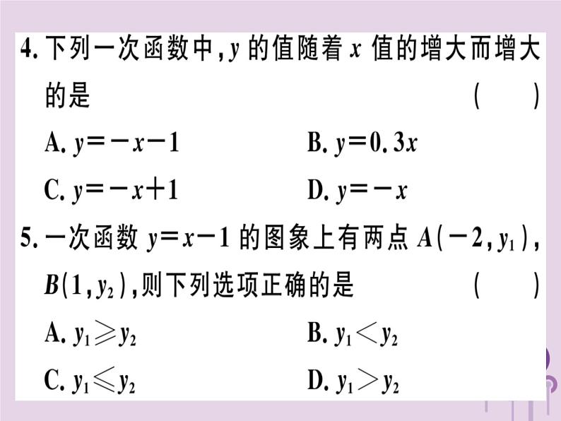 2019春八年级数学下册第十九章《一次函数》19-2一次函数19-2-2-2一次函数的图象与性质习题课件04