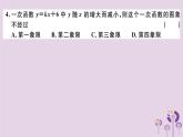 2019春八年级数学下册第十九章《一次函数》检测卷习题课件
