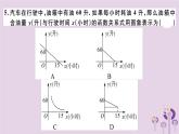 2019春八年级数学下册第十九章《一次函数》检测卷习题课件