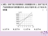 2019春八年级数学下册第十九章《一次函数》检测卷习题课件