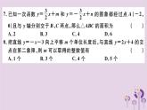 2019春八年级数学下册第十九章《一次函数》检测卷习题课件