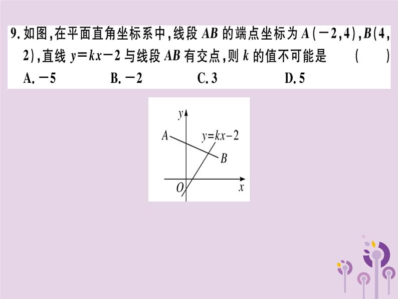 2019春八年级数学下册第十九章《一次函数》检测卷习题课件06