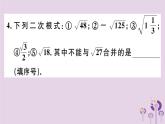 2019春八年级数学下册第十六章《二次根式》16-3二次根式的加减16-3-1二次根式的加减习题课件