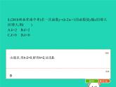 2019春八年级数学下册第十九章一次函数本章整合课件