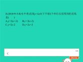 2019春八年级数学下册第十九章一次函数本章整合课件
