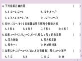 2019春八年级数学下册第十六章《二次根式》检测卷习题课件