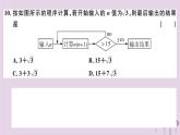 2019春八年级数学下册第十六章《二次根式》检测卷习题课件