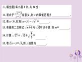 2019春八年级数学下册第十六章《二次根式》检测卷习题课件