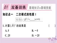 人教版八年级下册第十六章 二次根式16.1 二次根式优质习题ppt课件