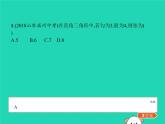 2019春八年级数学下册第十七章勾股定理本章整合课件