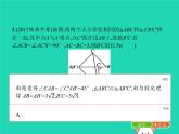 2019春八年级数学下册第十七章勾股定理本章整合课件