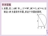 2019春八年级数学下册第十七章《勾股定理》章节复习习题课件