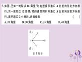 2019春八年级数学下册第十七章《勾股定理》检测卷习题课件