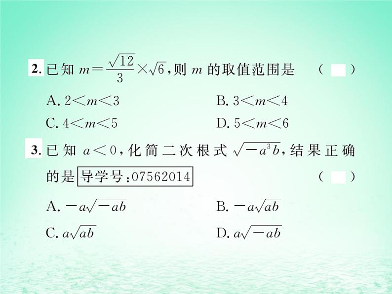 2019年春八年级数学下册第16章二次根式16-2二次根式的乘除第1课时二次根式的乘法课后作业课件03