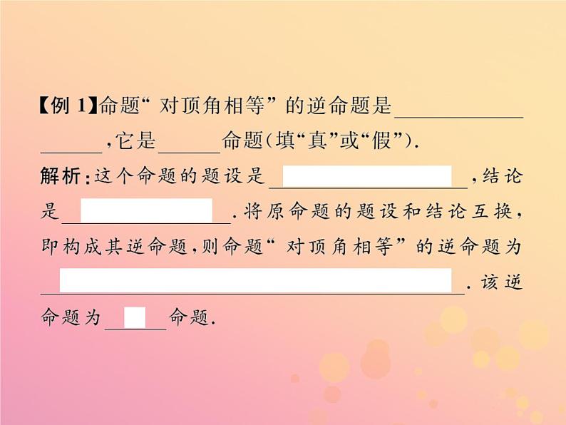 2019年春八年级数学下册第17章勾股定理17-2勾股定理的逆定理第1课时勾股定理的逆定理习题课件第4页