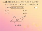 2019年春八年级数学下册第18章平行四边形18-1平行四边形18-1-1平行四边形的性质第1课时平行四边形的边、角特征课后作业课件
