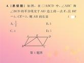 2019年春八年级数学下册第18章平行四边形18-1平行四边形18-1-1平行四边形的性质第1课时平行四边形的边、角特征课后作业课件