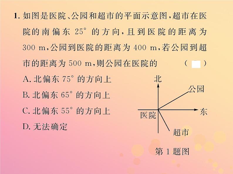 2019年春八年级数学下册第17章勾股定理17-2勾股定理的逆定理第2课时勾股定理的逆定理的应用课后作业课件02