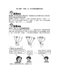 数学七年级下册8.3 实际问题与二元一次方程组优秀第2课时2课时当堂达标检测题