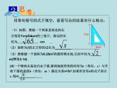 【精品】人教版初中数学八年级下册 16.1二次根式（第1课时） PPT课件