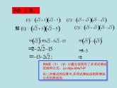 【精品】人教版初中数学八年级下册 16.3二次根式的加减（第2课时） PPT课件