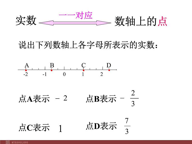 【精品】人教版初中数学八年级下册 17.1.2 勾股定理 PPT课件02