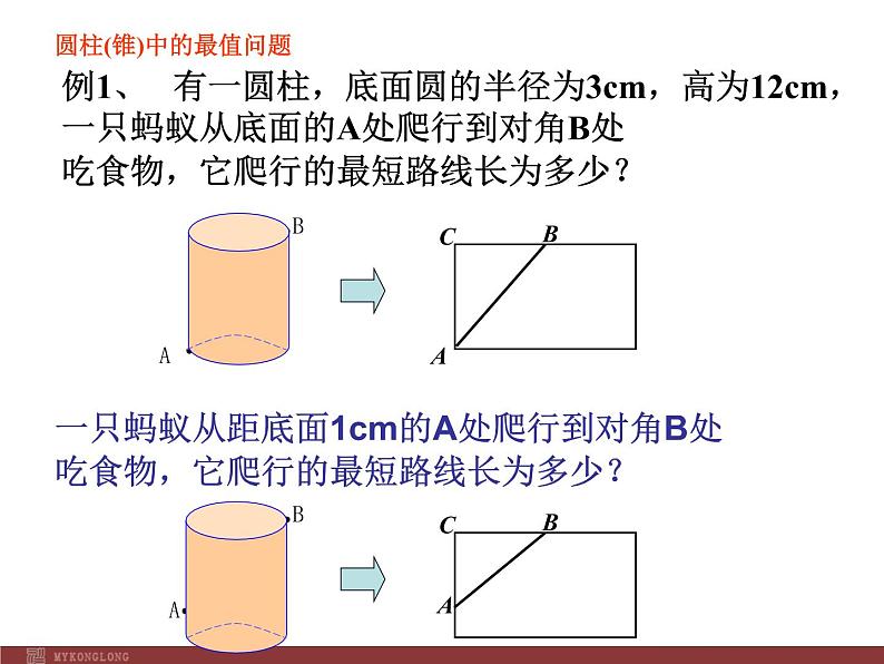 【精品】人教版初中数学八年级下册 17.1.2 勾股定理 PPT课件06