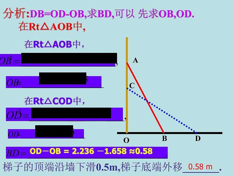 【精品】人教版初中数学八年级下册 17.1.3勾股定理应用 PPT课件06