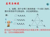 【精品】人教版初中数学八年级下册 18.1.2 平行四边形的判定（第2课时） PPT课件