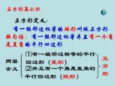 【精品】人教版初中数学八年级下册 18.2.3 正方形 PPT课件