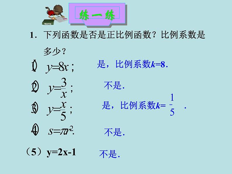 【精品】人教版初中数学八年级下册 19.2一次函数（第1课时） PPT课件07