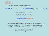 【精品】人教版初中数学八年级下册 20.1.1 平均数（第3课时） PPT课件